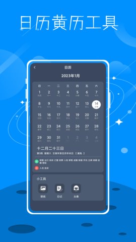 数字温度计鸭App手机版