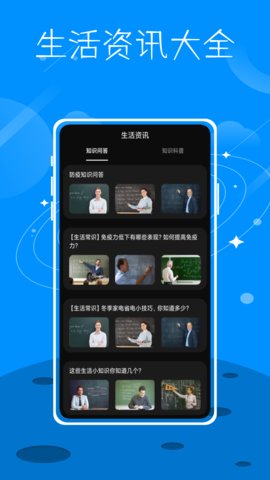 数字温度计鸭App