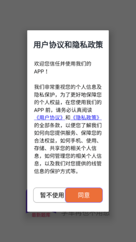 考考驾照免费版