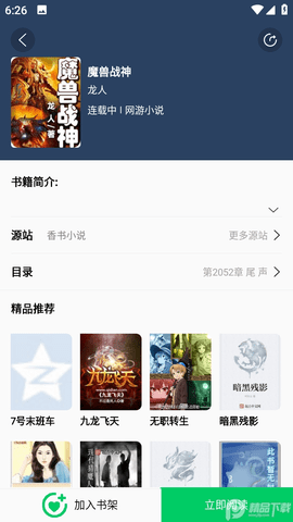 书漫馆最新版2023