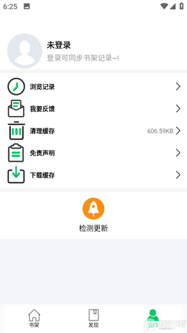 书漫馆最新版2023