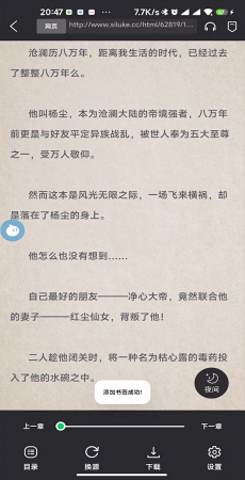 书漫馆最新版2023