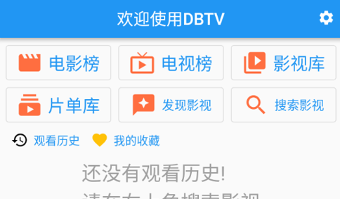 DBTV2023最新版