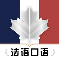 法语翻译官鸭APP免费版