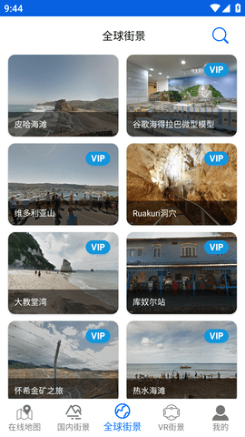 爱看3D实景地图 (6)