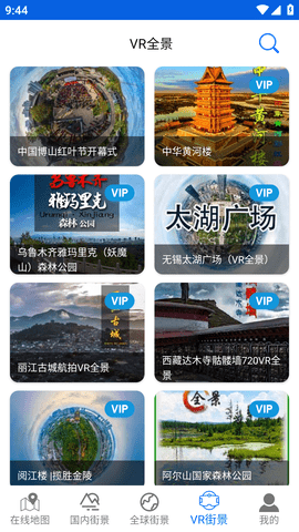 爱看3D实景地图 (7)