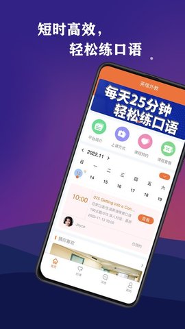 英瑞外教2023最新版