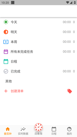 高效时间管理局ToDo (1)