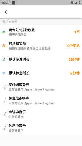 高效时间管理局ToDo (6)