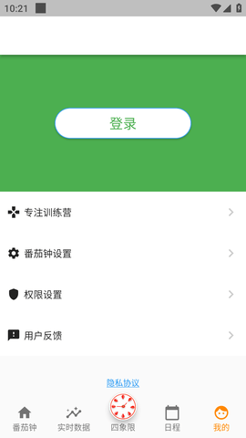 高效时间管理局ToDo (5)