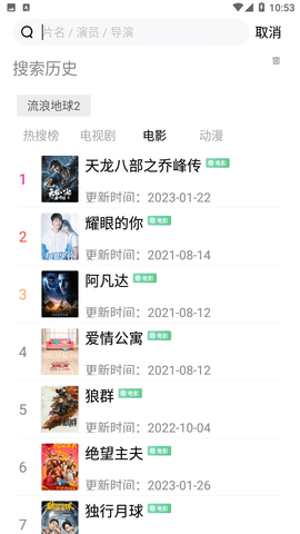 天龙影视