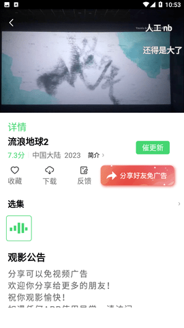 天龙影视2024最新版