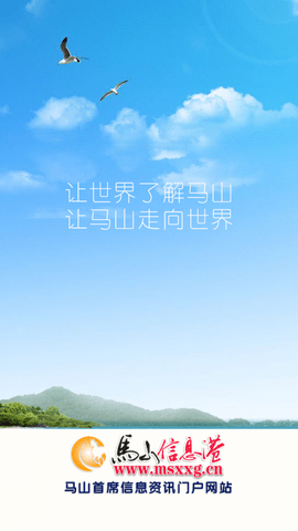 马山信息港APP官方最新版2023