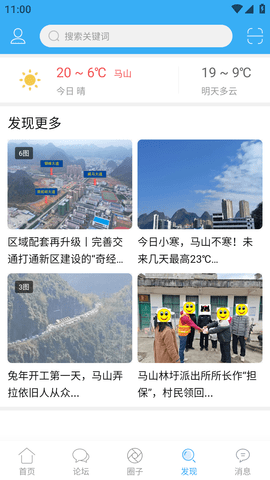 马山信息港 (5)