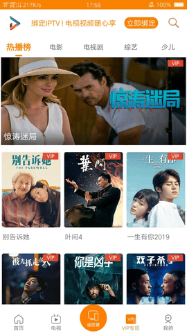 吉智视频会员破解版