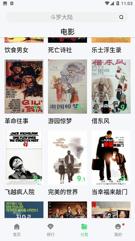 影音播放