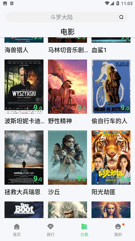 影音播放