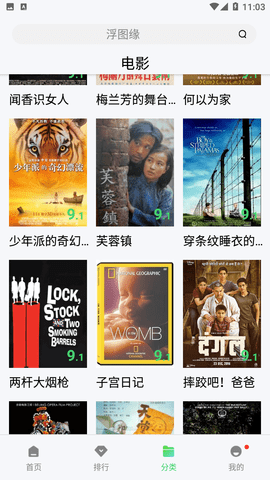 蜂巢影视免费版