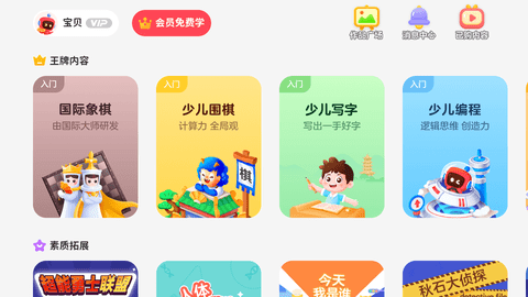 有道卡搭 (3)