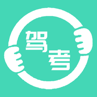 考驾照宝安卓版