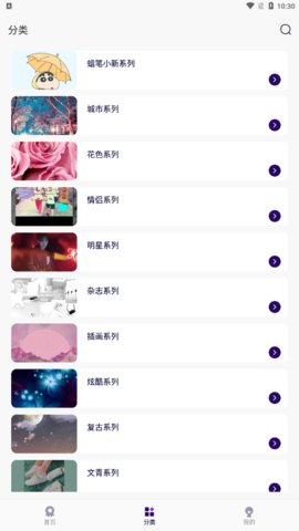 引擎桌面壁纸App最新版