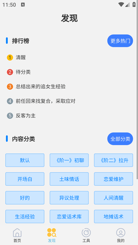 如枫聊天助手 (6)