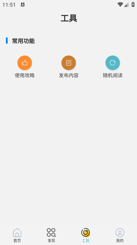 如枫聊天助手 (7)
