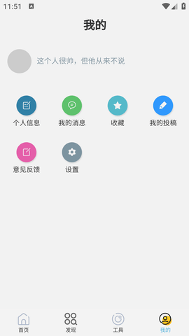 如枫聊天助手 (8)