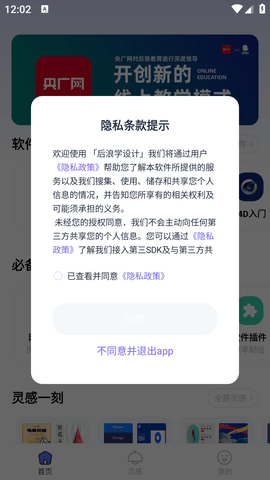 后浪学设计 (2)