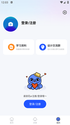 后浪学设计 (7)