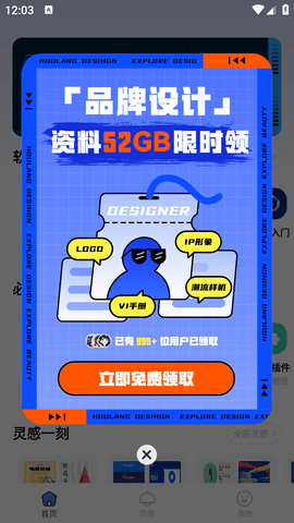 后浪学设计 (6)