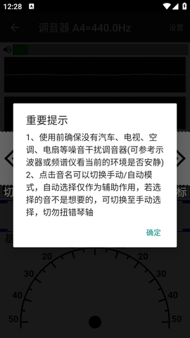 钢琴调音大师 (3)
