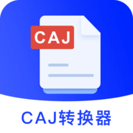 指环CAJ转换器破解版