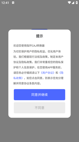 指环CAJ转换器 (2)