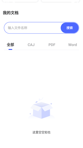 指环CAJ转换器破解版