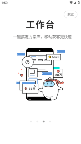 三维家设计平台官方版