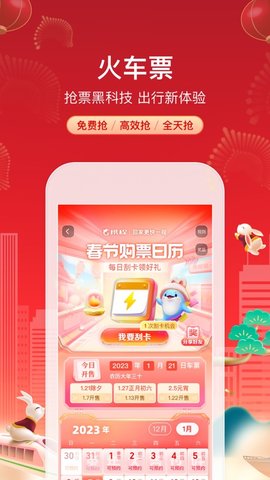 携程 (2)