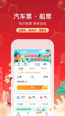 携程 (5)