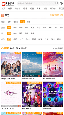 玉酷影视最新版下载