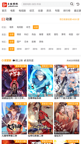玉酷影视最新版下载