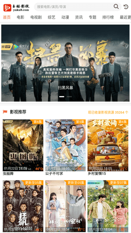 玉酷影视最新版下载