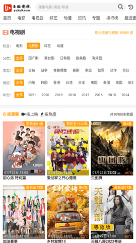 玉酷影视最新版下载