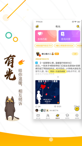 解忧暖心喵安卓最新版