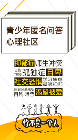 解忧暖心喵安卓最新版
