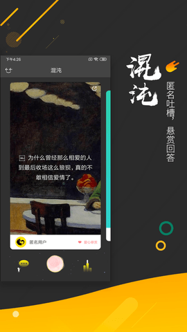 解忧暖心喵安卓最新版