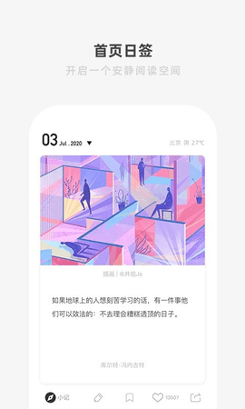 ONE一个App破解版