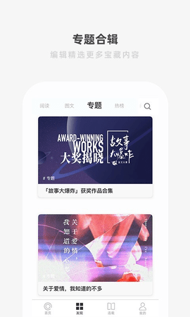ONE一个App破解版