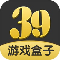 39游戏盒子无限时长版