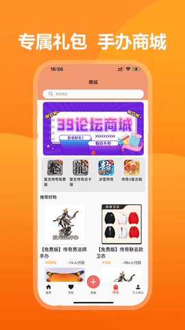 39游戏盒子无限时长版