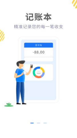 咪咪记账最新版